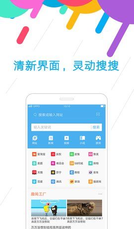 OPPO浏览器