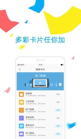 OPPO浏览器