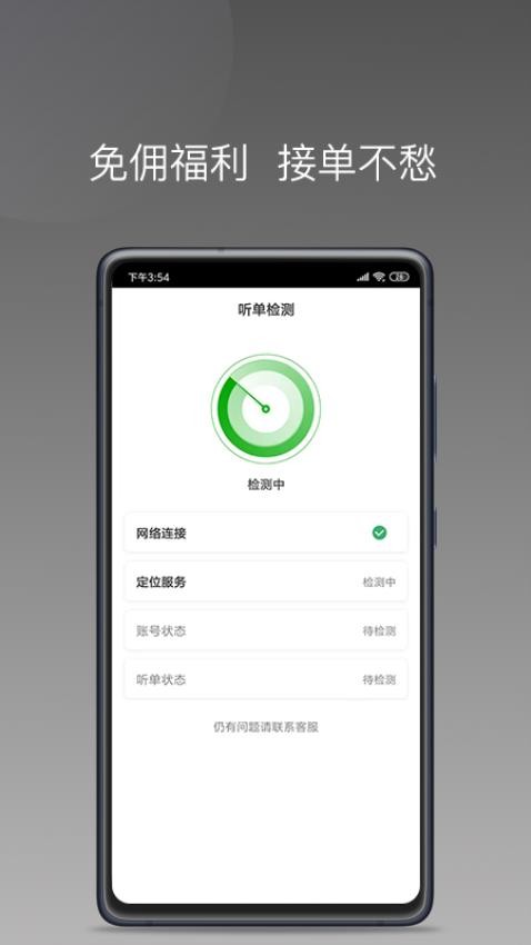 易约车主司机端