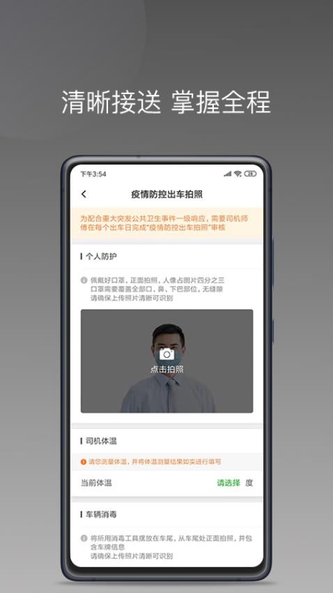 易约车主司机端
