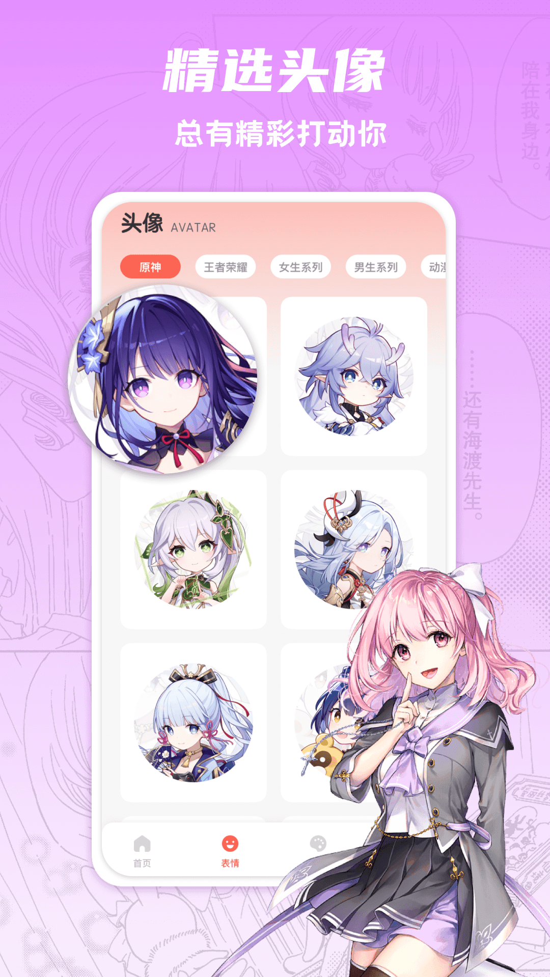 追漫大全填色app