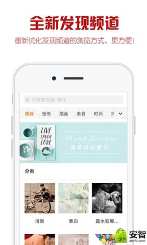 优美图app