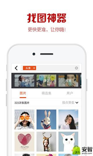 优美图app