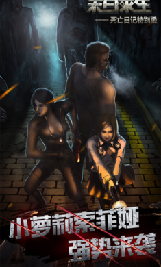 死亡日记1.4.5无限购物版