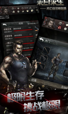 死亡日记1.4.5无限购物版