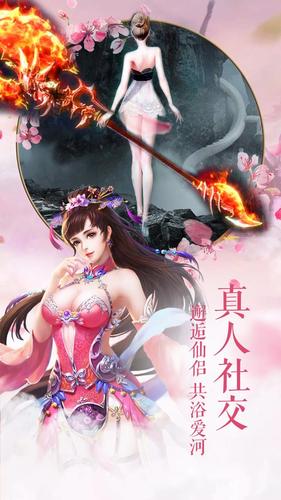 圣墟传奇