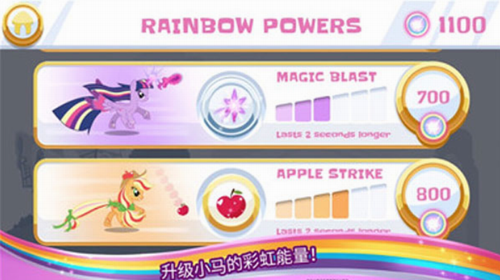 小马宝莉彩虹跑将安卓版