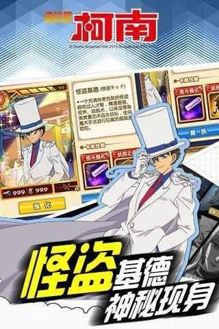 名侦探柯南ol手游百度版
