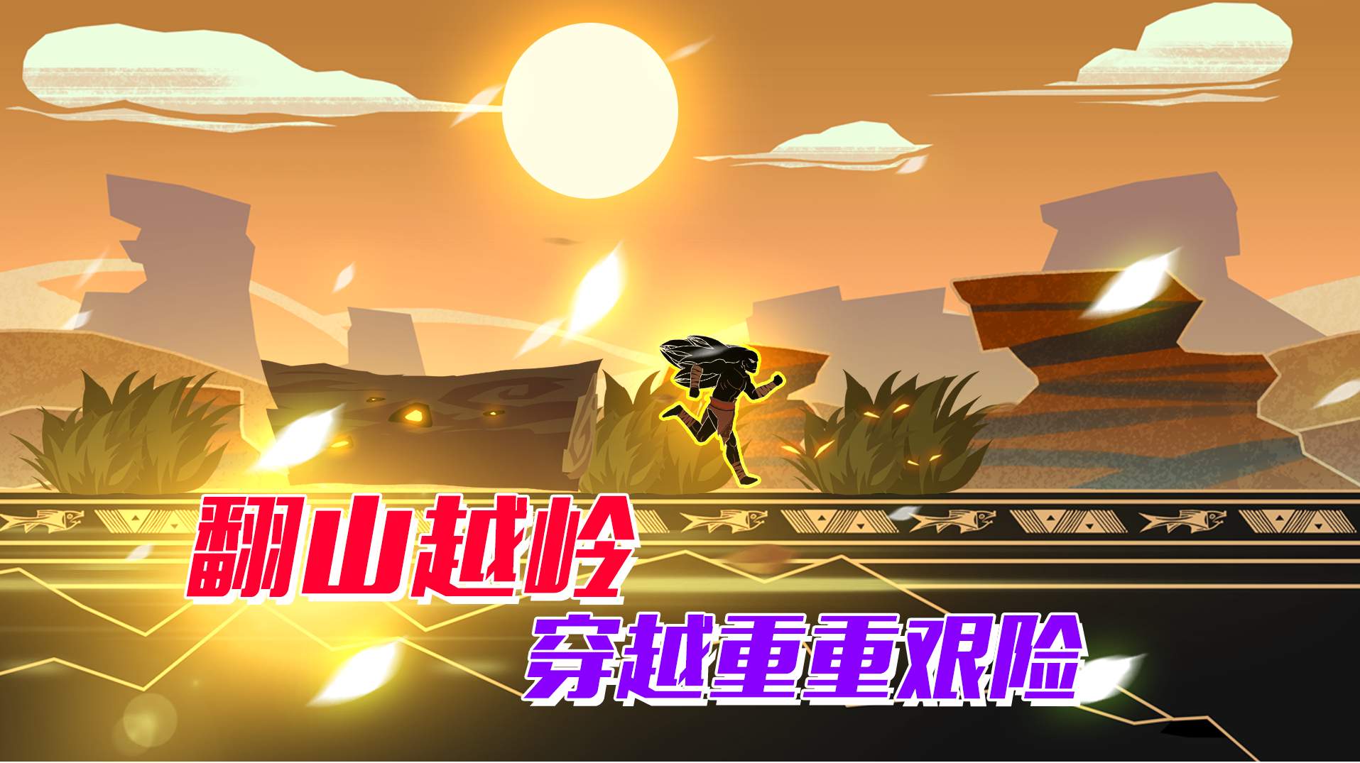 逃生之路安卓版