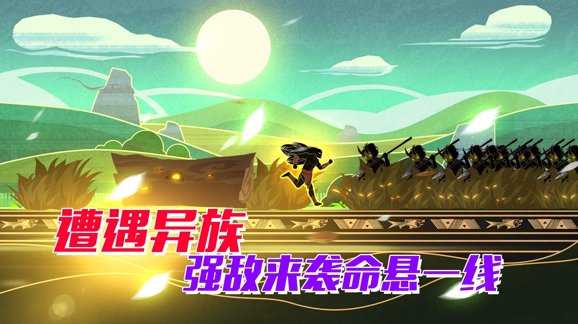 逃生之路安卓版