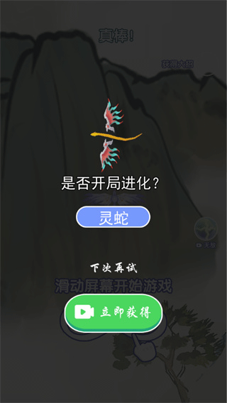 合成神龙小游戏