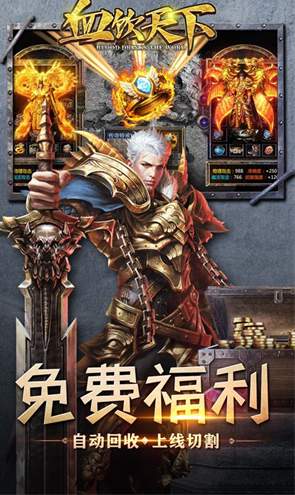 血饮天下独霸龙城