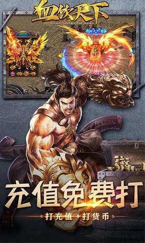 血饮天下独霸龙城