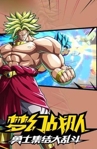龙珠超宇宙2九项修改器