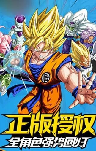 龙珠超宇宙2九项修改器