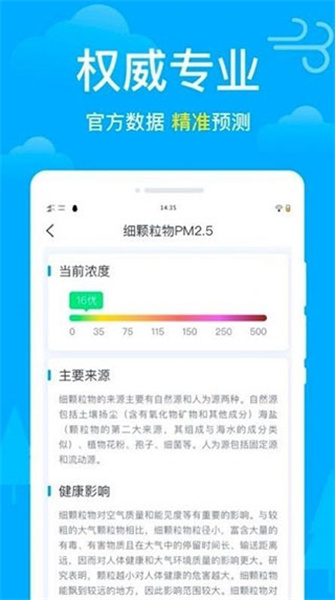 卫星天气预报