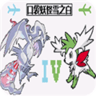 口袋妖怪-雪之白6.0EX+