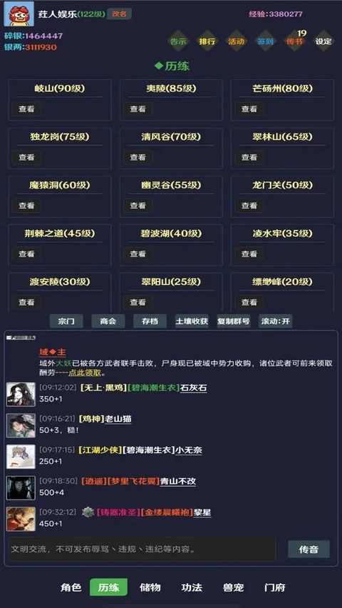 简武游戏安卓版