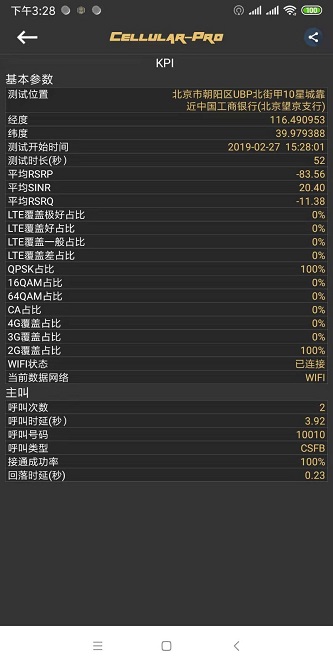 cellularpro手机版