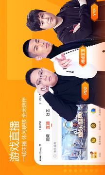 斗鱼网友版