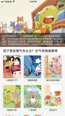 月如绘本馆官方版