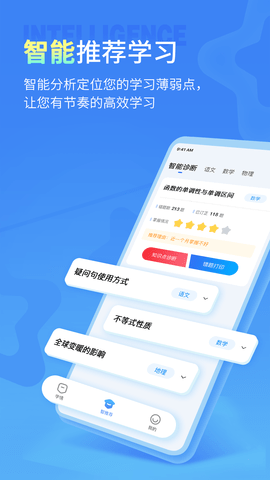 七天学伴app安卓版