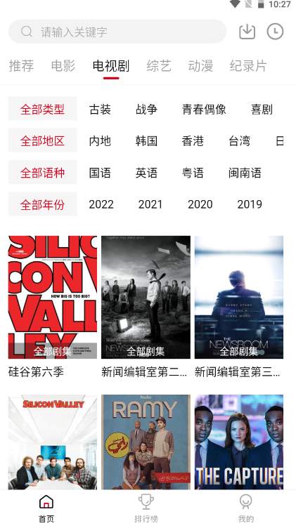 八戒影视app官方版