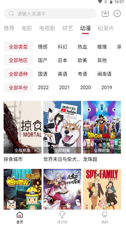 八戒影视app官方版