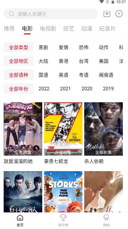 八戒影视app官方版
