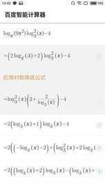 免费计算器pro软件