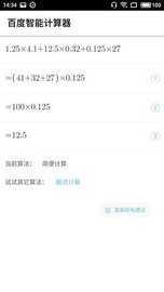 免费计算器pro软件