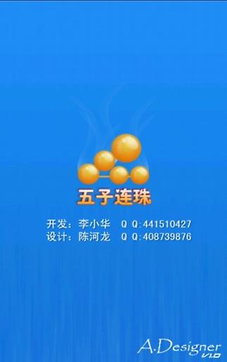 五子连珠经典版
