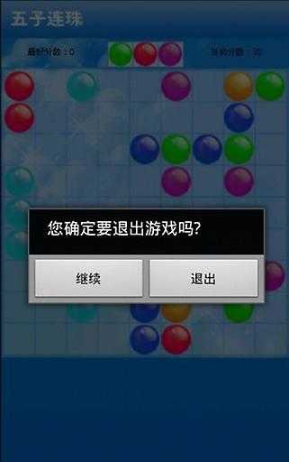 五子连珠经典版