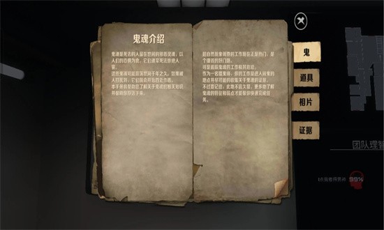 恐鬼症手机联机版