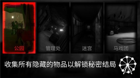 死亡公园噩梦小丑