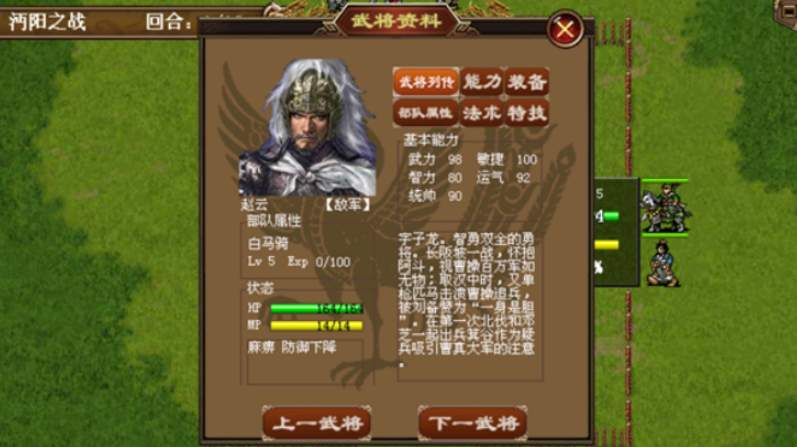 三国志姜维传