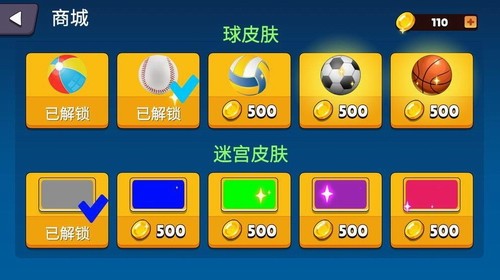 重力迷宫