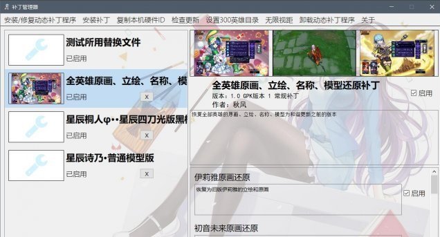 300英雄学院战争