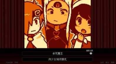 坏结局剧院游戏