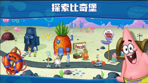spongebob游戏中文版