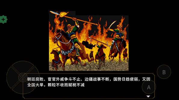 吞食天地1