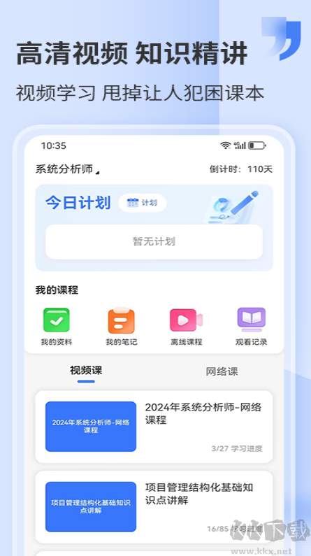 希赛网app
