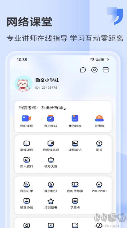 希赛网app