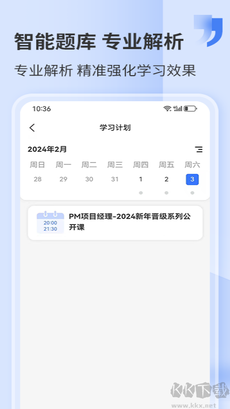 希赛网app