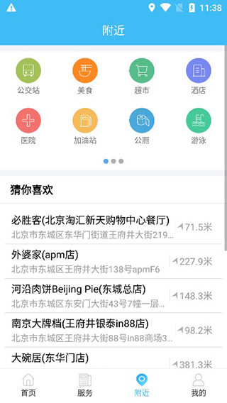 智慧沧州人脸识别app最新版