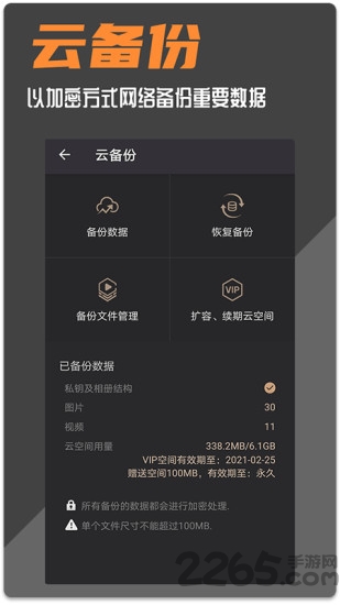 波尔安全相册