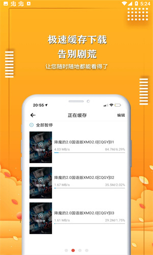 电影蜜蜂软件