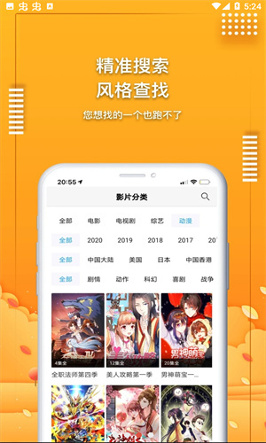 电影蜜蜂软件