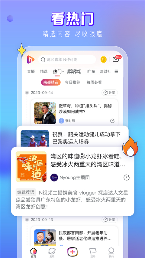N视频