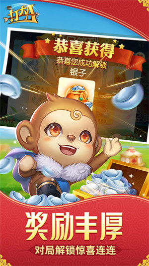 同城游打大A内蒙版